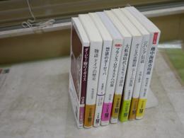 ヨーロッパ史に関する新書8冊セット　・カラー版フランスロマネスクへの旅　・カラー版地中海都市周遊　・ダービー卿のイギリス　・ガリレオの求職活動ニュートンの家計簿　・ジパング伝説　・禁欲のヨーロッパ　・大航海時代とモルッカ諸島　・物語ドイツの歴史