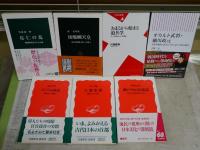 日本史に関する新書7冊セット　・おまるから始まる道具学　モノが語るヒトの歴史　・オカルト武将細川政元　・後醍醐天皇　・応仁の乱　・瀬戸内の民俗誌　江戸の訴訟　・古都発掘　　レターパックプラス送付　K1右下段AZ棚