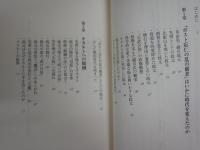 日本史に関する新書7冊セット　・おまるから始まる道具学　モノが語るヒトの歴史　・オカルト武将細川政元　・後醍醐天皇　・応仁の乱　・瀬戸内の民俗誌　江戸の訴訟　・古都発掘　　レターパックプラス送付　K1右下段AZ棚