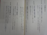 日本史に関する新書7冊セット　・おまるから始まる道具学　モノが語るヒトの歴史　・オカルト武将細川政元　・後醍醐天皇　・応仁の乱　・瀬戸内の民俗誌　江戸の訴訟　・古都発掘　　レターパックプラス送付　K1右下段AZ棚