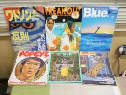 雑誌各種計6冊セット　・WIRED　45号2022年7月気候危機を生き抜くツールカタログ　・月刊ヒント　1979年10月80年代の科学糸川英夫横田順彌ほか　・ワトソンJAPAN創刊号特集反則1992年3月　・POPEYE 5巻3号ヘブンリー70年代昭和54年2月20日　・FREAKOUT　Vol8号1995年8月　・Blue　通巻100号100人のサーフ観　ゆうパック送付　S1下段左