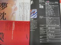 雑誌各種計6冊セット　・WIRED　45号2022年7月気候危機を生き抜くツールカタログ　・月刊ヒント　1979年10月80年代の科学糸川英夫横田順彌ほか　・ワトソンJAPAN創刊号特集反則1992年3月　・POPEYE 5巻3号ヘブンリー70年代昭和54年2月20日　・FREAKOUT　Vol8号1995年8月　・Blue　通巻100号100人のサーフ観　ゆうパック送付　S1下段左