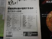 映画に関する雑誌特集4冊セット　　・鳩よ！125号12巻9号　映画批評誰が信用できるか　・POPEYE　438号18巻45号カルト的映画鑑賞BOOK　・DVD動画配信＆でーた　522号マッドマックス・フュリオサ常識破りの映画　523号フォールガイ映画厳選50本　　レターパックプラス送付　S1下段左