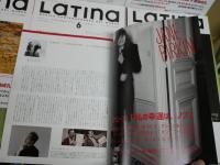 ラティーナ　　世界の音楽情報誌　不揃15冊セット　重複ダブリ1冊有　ゆうパック送付　R1下段