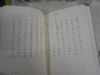 富安風生全集　　全10巻セット　4冊線引き有　　ゆうパック送付　E6左