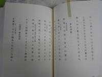 富安風生全集　　全10巻セット　4冊線引き有　　ゆうパック送付　E6左