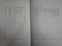 文法3冊セット　・佐伯文法　形成過程とその特質　1980年1刷函　・　日本文法事典　昭和58年再版函　　・日本文法大辞典　松村明編　昭和56年再　版函　ヤケシミ汚難有　函痛有　　ゆうパック送付　J2下段　