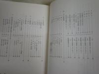 文法・文語・漢字ほか　計6冊　・研究資料日本文法　7助辞編9敬語法編　・近代文法図説　織田正信編　・文語文法用例と論考　三浦和雄著　・漢字漢語概説　中沢希男著　・大正文典要義　高橋龍雄著　計6冊セット　ヤケシミ汚難痛有　