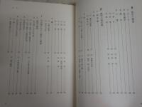 文法・文語・漢字ほか　計6冊　・研究資料日本文法　7助辞編9敬語法編　・近代文法図説　織田正信編　・文語文法用例と論考　三浦和雄著　・漢字漢語概説　中沢希男著　・大正文典要義　高橋龍雄著　計6冊セット　ヤケシミ汚難痛有　