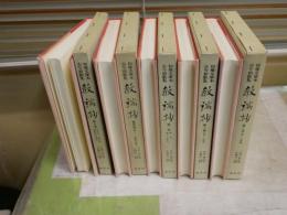 教端抄　影印本　初雁文庫本古今和歌集　　北村季吟著　編集解説片桐洋一　　初版函