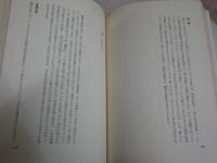 文学空間　　M・ブランショ著　粟津則雄　出口裕弘訳　　9刷　裸本　ヤケシミ汚少難有　