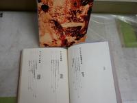 映画　誘惑のエクリチュール　　蓮實重彦著　造本装幀鈴木一誌　　初版函　　ヤケシミ汚有　