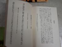 映画　誘惑のエクリチュール　　蓮實重彦著　造本装幀鈴木一誌　　初版函　　ヤケシミ汚有　