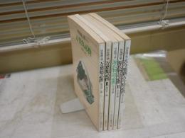 別冊國文学　・古今集新古今集必携　・万葉集必携Ⅰ・Ⅱ　・源氏物語必携Ⅰ・Ⅱ　ヤケシミ汚難痛有　レターパックプラス送付　J1左1