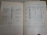 別冊國文学　・古今集新古今集必携　・万葉集必携Ⅰ・Ⅱ　・源氏物語必携Ⅰ・Ⅱ　ヤケシミ汚難痛有　レターパックプラス送付　J1左1