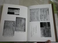 源　俊頼の研究　　池田富蔵著　初版函　ヤケシミ汚有　E10右　レターパックプラス送付