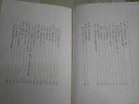 源　俊頼の研究　　池田富蔵著　初版函　ヤケシミ汚有　E10右　レターパックプラス送付