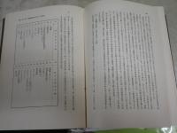 源　俊頼の研究　　池田富蔵著　初版函　ヤケシミ汚有　E10右　レターパックプラス送付