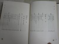 藤原定家の研究　　石田吉貞著　改訂再版函　　レターパックプラス送付　E10右　　