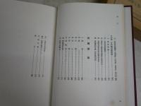 藤原定家の研究　　石田吉貞著　改訂再版函　　レターパックプラス送付　E10右　　