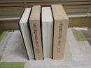 校本堀河院御時百首和歌とその研究　・古注索引篇　・本文研究篇　　橋本不美男　滝沢貞夫著　2冊セット　ヤケシミ汚有　　ゆうパック送付　E10右
