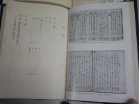 校本堀河院御時百首和歌とその研究　・古注索引篇　・本文研究篇　　橋本不美男　滝沢貞夫著　2冊セット　ヤケシミ汚有　　ゆうパック送付　E10右