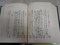 校本堀河院御時百首和歌とその研究　・古注索引篇　・本文研究篇　　橋本不美男　滝沢貞夫著　2冊セット　ヤケシミ汚有　　ゆうパック送付　E10右