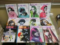 幻影城　創刊号‐43号　不揃27冊セット　ヤケシミ汚難痛有　　ゆうパック送付　G棚上段