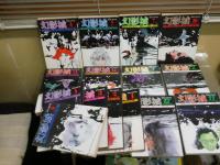 幻影城　創刊号‐43号　不揃27冊セット　ヤケシミ汚難痛有　　ゆうパック送付　G棚上段