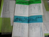 幻影城　創刊号‐43号　不揃27冊セット　ヤケシミ汚難痛有　　ゆうパック送付　G棚上段