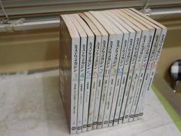 ミステリマガジン　　不揃14冊セット　ヤケシミ汚難有　ゆうパック送付　G棚上段