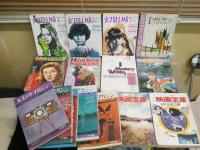 A5版雑誌一括セット　不揃計15冊セット　・幻影城　3・6・8号　・ミステリマガジン6冊　・季刊映画宝庫6・7・12号　　・HORROR　MAGAZINE　SFマガジン臨増　　・別冊宝石11号　R・チャンドラー傑作特集　　・ミステリーライター　早川50周年　現代日本ミステリ作家25人作品集　　　ヤケシミ汚難痛有　　ゆうパック送付　S1上段
