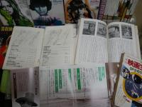 A5版雑誌一括セット　不揃計15冊セット　・幻影城　3・6・8号　・ミステリマガジン6冊　・季刊映画宝庫6・7・12号　　・HORROR　MAGAZINE　SFマガジン臨増　　・別冊宝石11号　R・チャンドラー傑作特集　　・ミステリーライター　早川50周年　現代日本ミステリ作家25人作品集　　　ヤケシミ汚難痛有　　ゆうパック送付　S1上段
