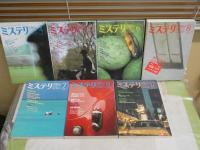 ミステリマガジン　　不揃計27冊セット　　1994年・1月～1998年・8月　第453・456・461・462・465‐475・477‐480・503‐510号　ヤケシミ汚難痛有　ゆうパック送付　G上段