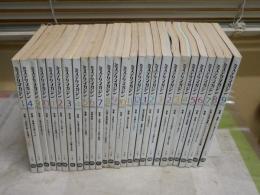 ミステリマガジン　　不揃計27冊セット　　第453・456・461・462・465‐475・477‐480・503‐510号　ヤケシミ汚少難有　ゆうパック送付　G上段