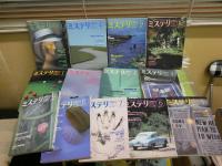 ミステリマガジン　　不揃計27冊セット　　第453・456・461・462・465‐475・477‐480・503‐510号　ヤケシミ汚少難有　ゆうパック送付　G上段