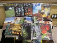 ミステリマガジン　　不揃計27冊セット　　第453・456・461・462・465‐475・477‐480・503‐510号　ヤケシミ汚少難有　ゆうパック送付　G上段