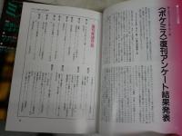 ミステリマガジン　　不揃計27冊セット　　第453・456・461・462・465‐475・477‐480・503‐510号　ヤケシミ汚少難有　ゆうパック送付　G上段