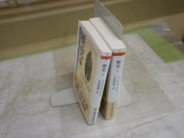 歴史　　上下2冊　　トゥキュディデス著　小西晴夫訳　ちくま学芸文庫　1刷帯　K2左