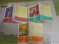 中世文学集　　全3冊　・ローランの歌　狐物語　・アーサー王の死　・エッダ　グレティルのサガ　1刷帯　　カバー褪色有　少ヤケ少シミ有　ちくま文庫　送料300円　K2左