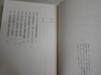 憲法で読むアメリカ史　(全)　　阿川尚之著　1刷帯　ちくま学芸文庫　K2左