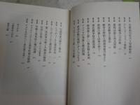 憲法で読むアメリカ史　(全)　　阿川尚之著　1刷帯　ちくま学芸文庫　K2左