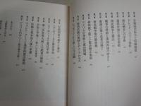 憲法で読むアメリカ史　(全)　　阿川尚之著　1刷帯　ちくま学芸文庫　K2左