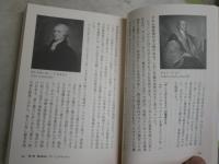 憲法で読むアメリカ史　(全)　　阿川尚之著　1刷帯　ちくま学芸文庫　K2左