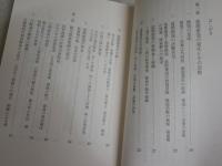 増補　倭寇と勘合貿易　　田中健夫著　村井章介編　　1刷帯　ちくま学芸文庫　K2左