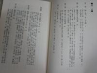 埋もれた港　　千田稔著　初版1刷帯　小学館ライブラリー　　K3中