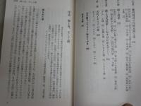 埋もれた港　　千田稔著　初版1刷帯　小学館ライブラリー　　K3中