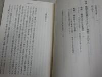 増補　戦国大名　政策・統治・戦争　　黒田基樹著　初版1刷　平凡社ライブラリー　　K3中