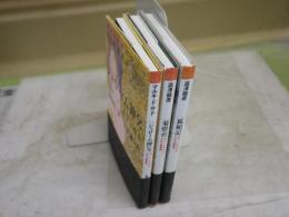 ホラードラコニア　少女小説集成　初版1刷帯　・菊燈台　澁澤龍彦著　山口晃絵　・狐媚記　澁澤龍彦著　鴻池朋子絵　・ジェローム神父　澁澤龍彦訳　会田誠絵　　3冊セット　K3中　平凡社ライブラリー　送料300円