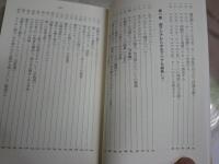 完訳　東方見聞録Ⅰ　　マルコ・ポーロ著　愛宕松男訳注　　初版1刷帯　少シミ少汚有　